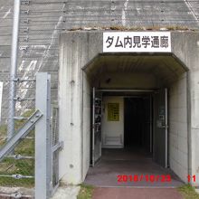 ダム内見学通路もあります