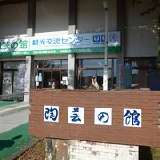 やきもの公園駐車場前にある陶芸の館(くらわん館)を訪れました!!