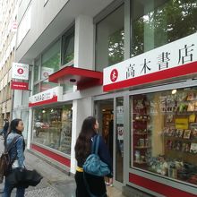 インマーマン通りの日本の本屋さん By たけちゃん 高木書店のクチコミ フォートラベル インマーマン通りの日本の本屋さん By たけちゃん 高木書店のクチコミ フォートラベル