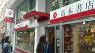 インマーマン通りの日本の本屋さん