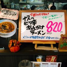 週替わりメニュー茄子のピリ辛あんかけ