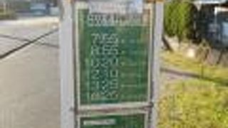 三朝温泉から大阪へ