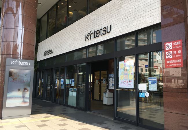 近鉄百貨店 生駒店 クチコミ アクセス 営業時間 生駒 宝山寺 フォートラベル 近鉄百貨店 生駒店 クチコミ アクセス 営業時間 生駒 宝山寺 フォートラベル