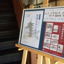 企画展開催中　鉛筆画と写真の地元風景の展示会　画家は恩師