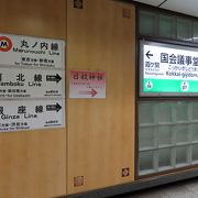 地下で別の駅とつながっていて要注意！