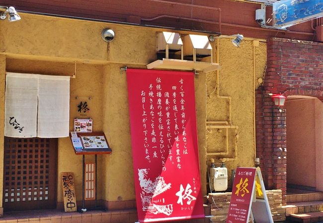 柊 クチコミ アクセス 営業時間 姫路 フォートラベル