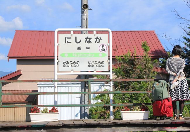 西中駅