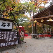 神護寺に向かう石段の途中にある茶店です