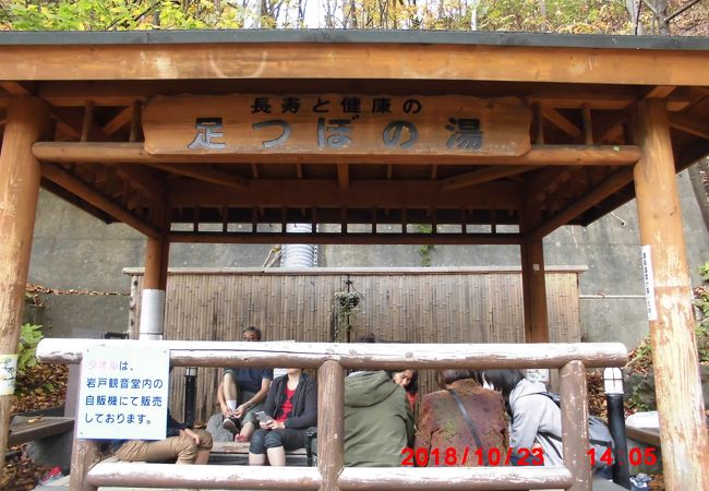 長寿と健康の足つぼの湯 クチコミ アクセス 営業時間 定山渓温泉 フォートラベル 長寿と健康の足つぼの湯 クチコミ アクセス 営業時間 定山渓温泉 フォートラベル
