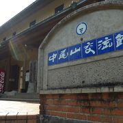 中尾山に行ったらまずは陶芸の里　中尾山交流館へ!!