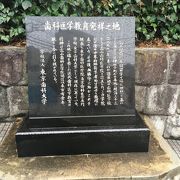 東京歯科大学の前身