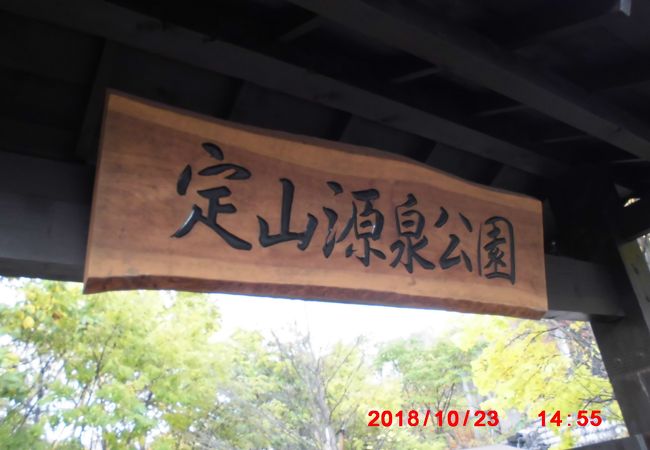 定山渓温泉のおすすめ観光スポット クチコミ人気ランキングtop フォートラベル 北海道