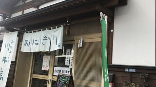 おにぎり 川井亭 落合店