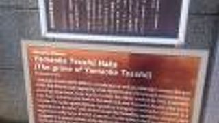 江戸城開城の功労者