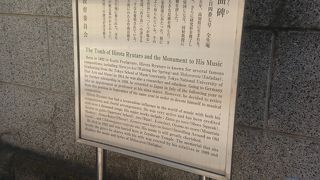 譜面の石碑もあります