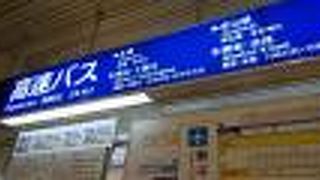 札幌への移動手段