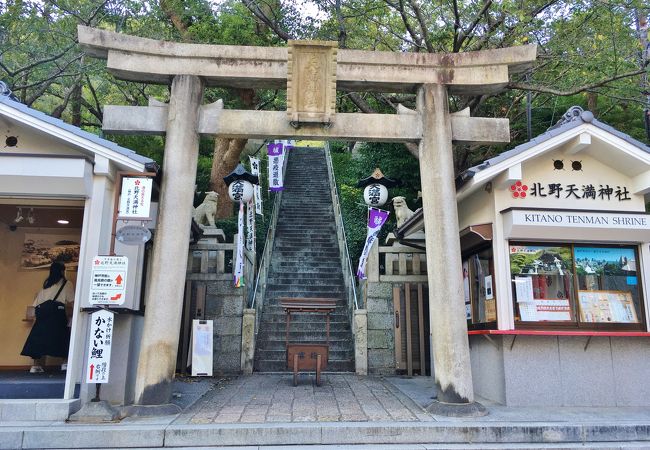 北野天満神社 クチコミ アクセス 営業時間 神戸 フォートラベル 北野天満神社 クチコミ アクセス 営業時間 神戸 フォートラベル