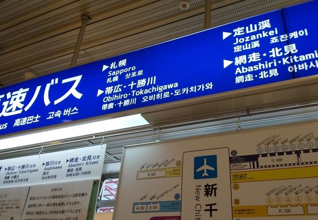 空港バス 新千歳空港 クチコミ アクセス 営業時間 千歳 新千歳空港 フォートラベル