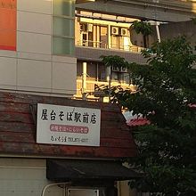 店の裏から。すぐゆいレールが見える立地
