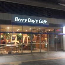 Berry Days Cafe 新潟駅南口店