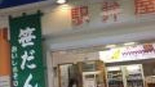 新潟駅の駅弁売り場