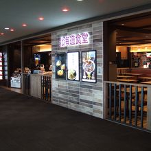 北海道食堂というフードコートに入っています