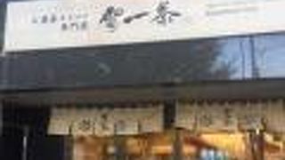 浅草のお茶スイーツ