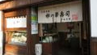 柿の葉寿司のばら売りを購入しました