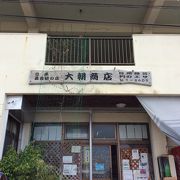 日本最西端の店