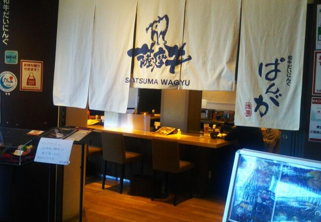 和牛ハンバーグ