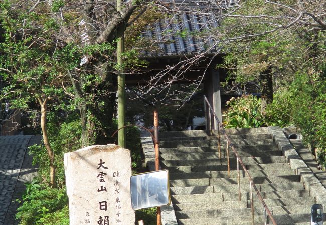 日頼寺 クチコミ アクセス 営業時間 下関 フォートラベル 日頼寺 クチコミ アクセス 営業時間 下関 フォートラベル
