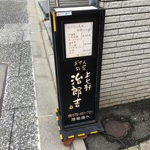 看板です。