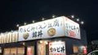 カルビ丼とスン豆腐専門店 韓丼 倉敷中庄店