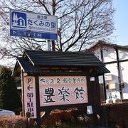 静かな道の駅たくみの里