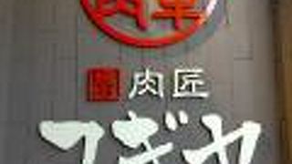 五反田のおすすめの焼肉店