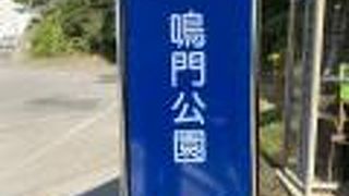 徳島市内から鳴門へ