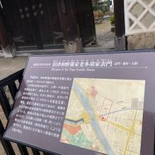 説明板の様子です。