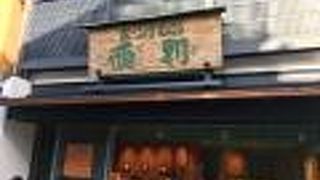 私の中で京都の漬物といえば西利。