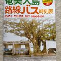 乗り放題券がお得