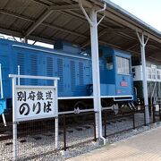 別府鉄道の資料が見られる