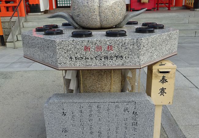 片山神社 クチコミ・アクセス・営業時間｜吹田・万博公園【フォー 