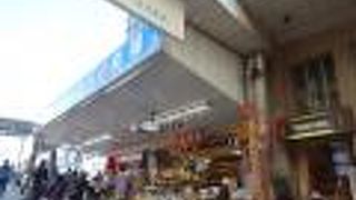 地の干物など並んでいました