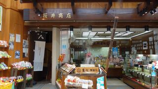 温泉饅頭が一つから買える