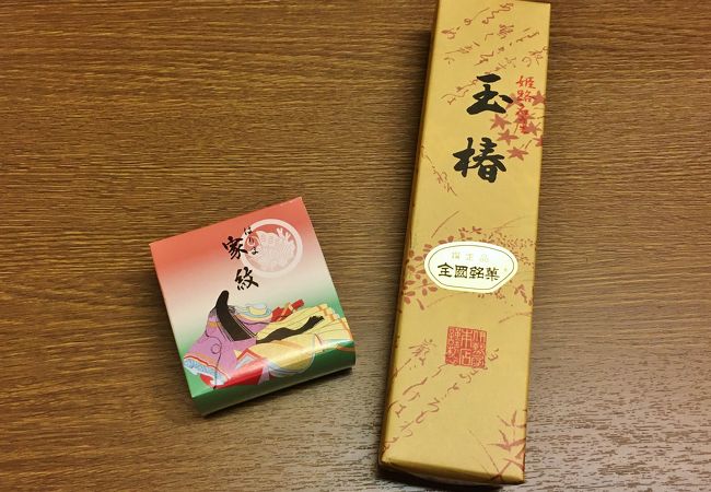 姫路城西の丸売店 クチコミ アクセス 営業時間 姫路 フォートラベル
