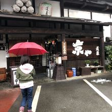 飛騨高山 京や