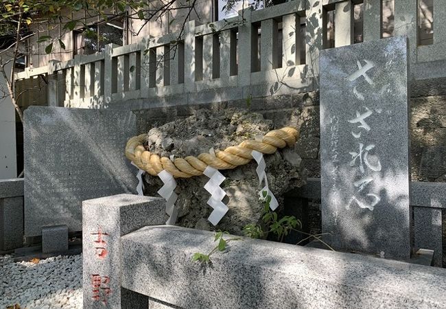 玉前神社 さざれ石 クチコミ アクセス 営業時間 九十九里 フォートラベル 玉前神社 さざれ石 クチコミ アクセス 営業時間 九十九里 フォートラベル
