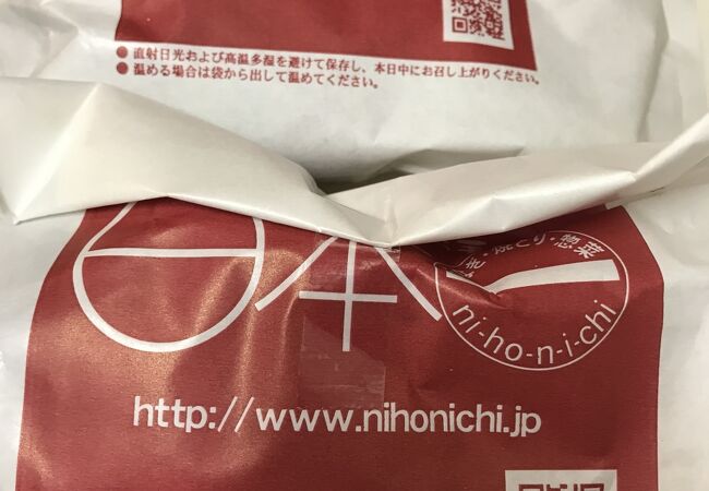 日本一 ダイエーいちかわコルトンプラザ店 クチコミ アクセス 営業時間 市川 フォートラベル