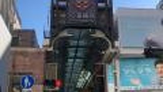 約1kmの長い商店街！