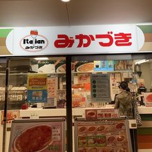 全くイメージ外の店舗に「ココか～？」