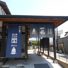 奥出雲そば処一福 神門通り店